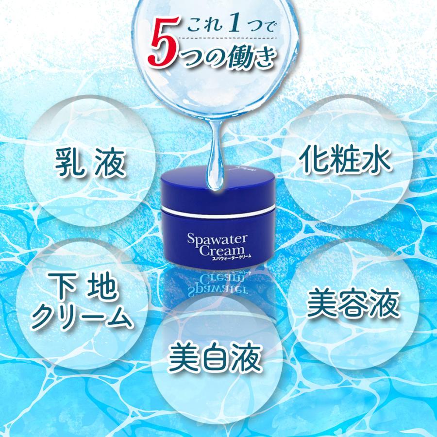 オールインワン ウォータークリーム 化粧品 80g ×3 個温泉 ５０代 40代 60代 不動化学 スパウォーター しっとりケアセット 爆買_4