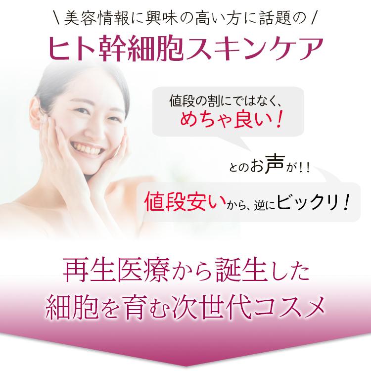 ヒト幹細胞 美容液 培養液 スキンケア 20ml ハリ 化粧水 エイジングケア 高保湿 高濃度 弾力 たるみ 再生 くすみ シミ 簡単 素肌 原液 40代 50代｜collagen-behappy｜02