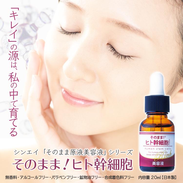 ヒト幹細胞 美容液 培養液 スキンケア 20ml ハリ 化粧水 エイジングケア 高保湿 高濃度 弾力 たるみ 再生 くすみ シミ 簡単 素肌 原液 40代 50代｜collagen-behappy｜11