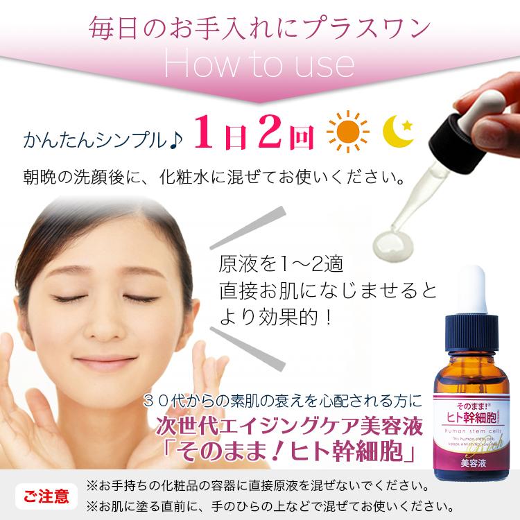 ヒト幹細胞 美容液 培養液 スキンケア 20ml ハリ 化粧水 エイジングケア 高保湿 高濃度 弾力 くすみ 簡単 透明素肌 原液 40代 50代｜collagen-behappy｜15