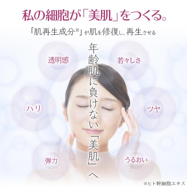 ヒト幹細胞 美容液 培養液 スキンケア 20ml ハリ 化粧水 エイジングケア 高保湿 高濃度 弾力 くすみ 簡単 透明素肌 原液 40代 50代｜collagen-behappy｜04