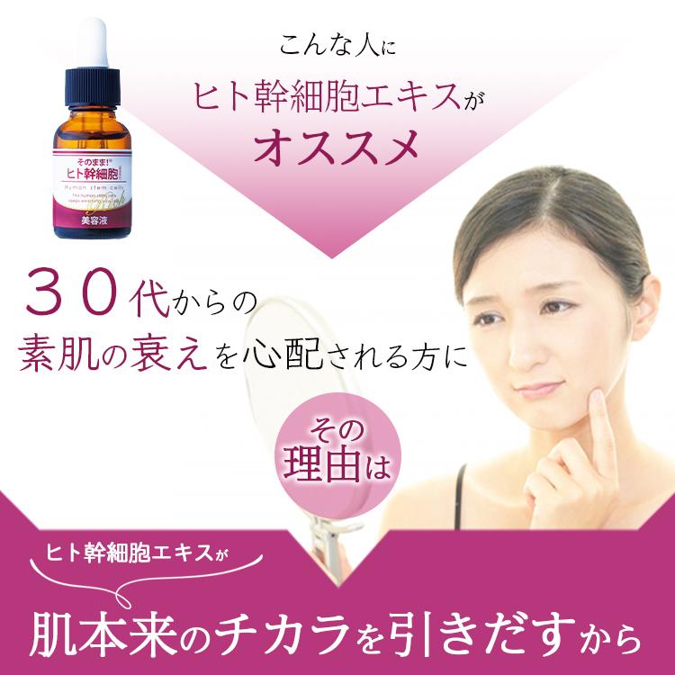 ヒト幹細胞 美容液 培養液 スキンケア 20ml ハリ 化粧水 エイジングケア 高保湿 高濃度 弾力 くすみ 簡単 透明素肌 原液 40代 50代｜collagen-behappy｜08