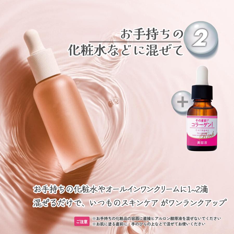 そのまま！（シンエイ） 美容液 スキンケア コラーゲン 原液 20ml 原液