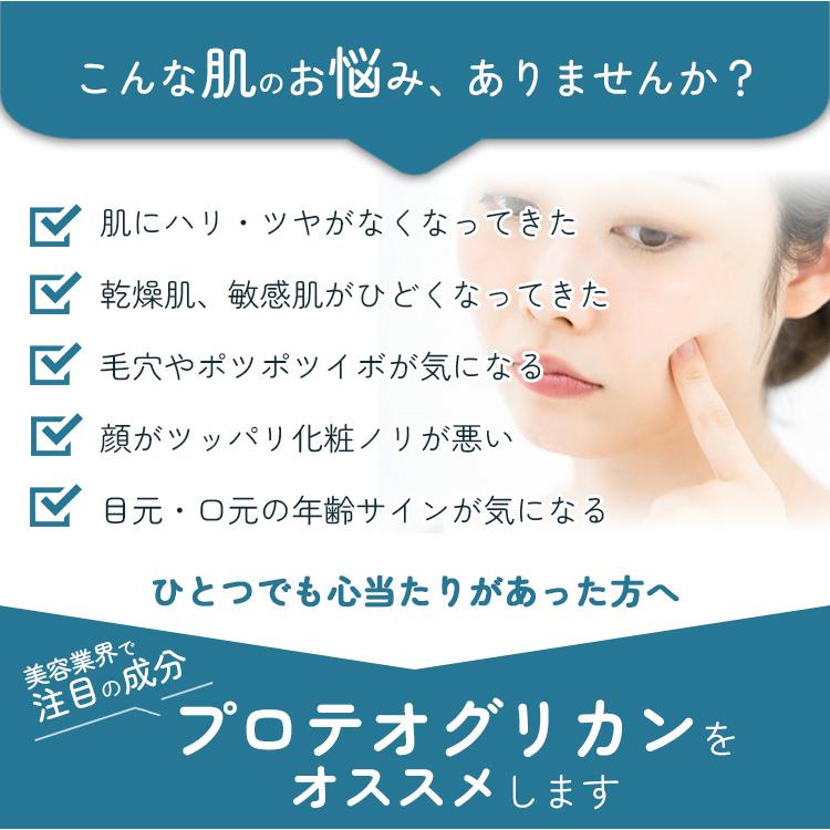 そのまま！（シンエイ） プロテオグリカン 美容液 20ml 販売個数 25万