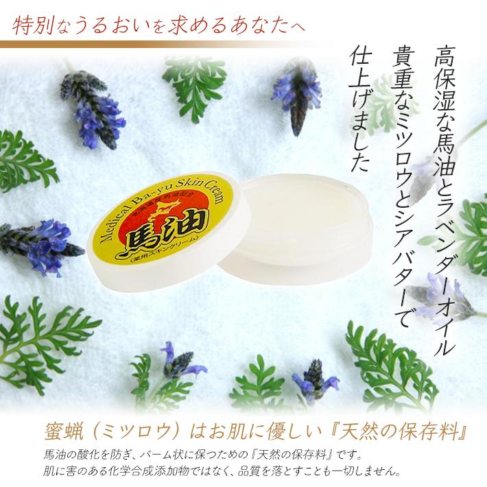 薬用 馬油 マーユ スキンクリーム 不動化学 医薬部外品 無添加 保湿 クリーム アトピー 全身用 スキンケア ２０ｇ Hdk 美肌作り40年プロの店 Be Happy 通販 Yahoo ショッピング