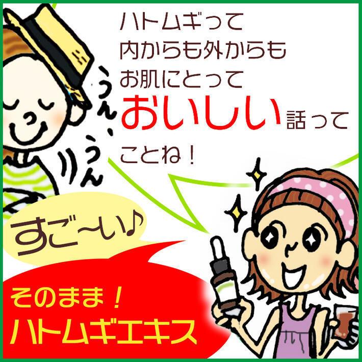 首イボケア ローズセット そのまま！ ハトムギエキス リッチ 30ml シンエイ正規代理店 ヨクイニン 首イボ 除去 ローズ角質落とし ローズ化粧水【日本製】｜collagen-behappy｜06