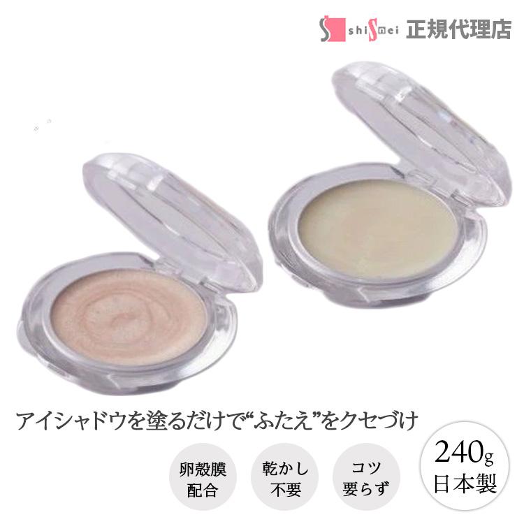 そのまま！（シンエイ） 二重ぐせ アイシャドウ そのまま！plusふたえ