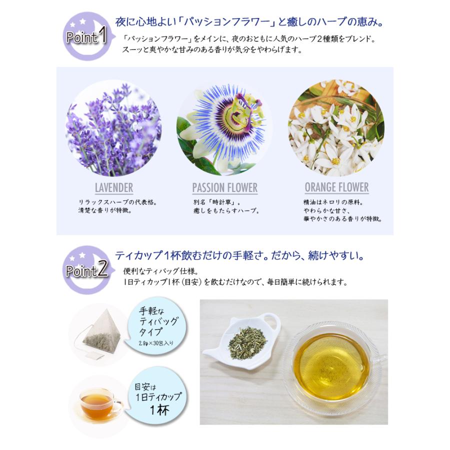 ヴェーダヴィ パッションフラワーブレンド 正規取引店 vedavie ティバッグ ハーブティ 100%植物茶葉 リラックス 健康茶 ノンカロリー ノンカフェイン 2.8g 30包｜collagen-behappy｜12