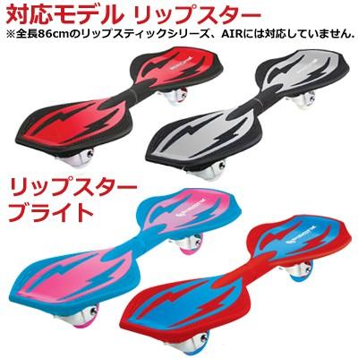 純正品 ブレイブボード リップスター リップスターシリーズ専用 ウィール 硬さ85a 外径68mm Ripster タイヤ 子供用 Br0051 Collc Mj Store 通販 Yahoo ショッピング
