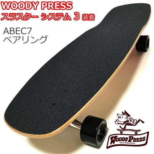 Woody Press カスタムサーフスケートボード 【公式通販】