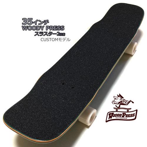 35インチ(89cm) WOODY PRESS PARTS SELECT THRUSTER2 ウッディー