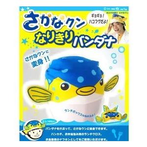 さかなクン なりきりバンダナ 送料無料メール便 ハコフグ帽子 F19 3378 コレ コレ 通販 Yahoo ショッピング