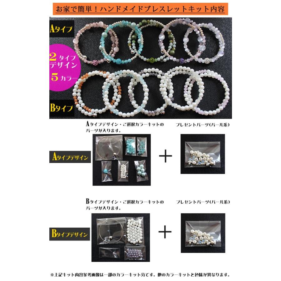 お買い得品】ハンドメイド オリジナル ブレスレットキット 簡単 パール 