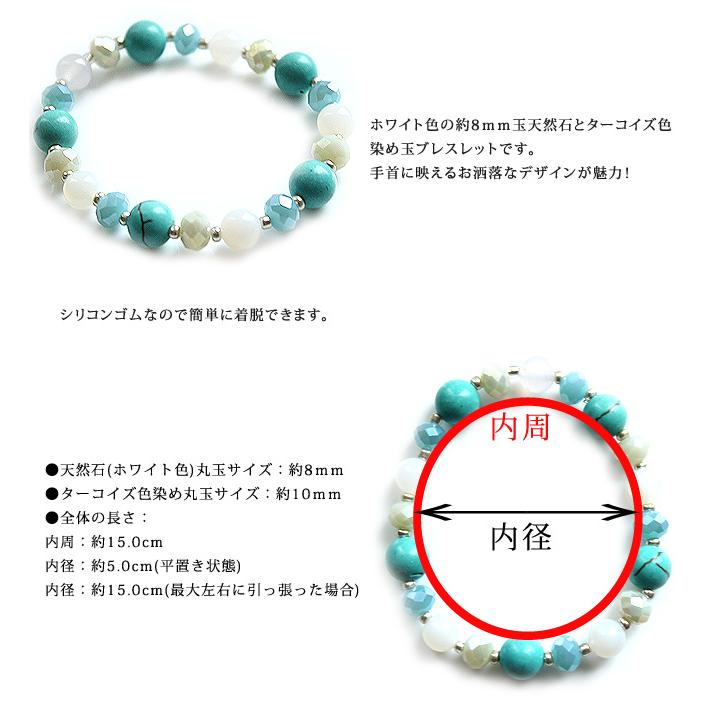 天然石 8mm ビーズ ターコイズ染め ターコイズ ブレスレット 天然石 8mm ビーズ ターコイズ染め ターコイズ ブレスレット