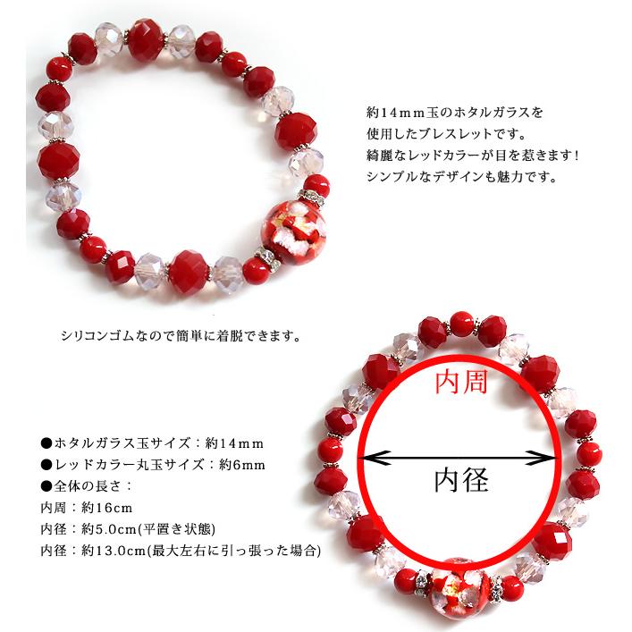 ブレスレット レディース 蛍石 14mm ホタル石 ホタルガラス ガラス 
