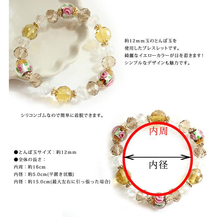 ブレスレット レディース とんぼ玉 12mm トンボ玉 ガラス玉 蜻蛉玉 
