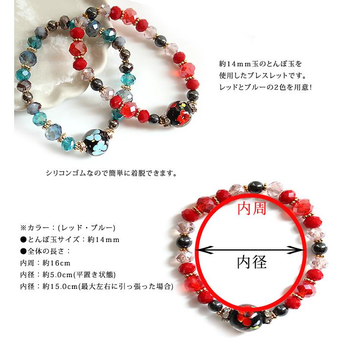 ブレスレット レディース とんぼ玉 14mm トンボ玉 ガラス玉 蜻蛉玉 ガラス ガラス玉 ビーズ 硝子 大人カジュアル ゴールド レッド 赤 ブルー 青 ハンドメイド |  | 01