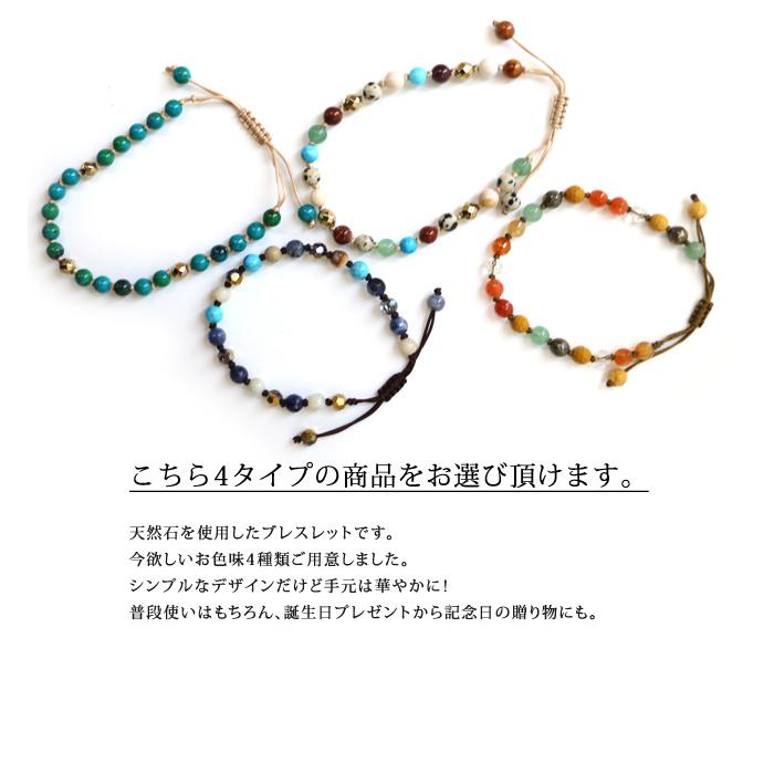 麻紐 ビーズ ブレスレット マルチカラー ブレスレット レディース 天然石 天然素材 4タイプ 6mm ビーズ