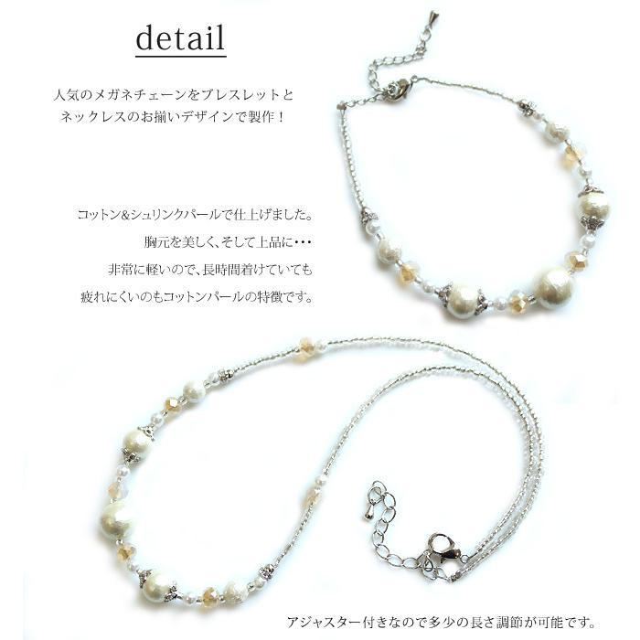 コットンパール ショート ブレスレット レディース ネックレス パール 当店オリジナル シルバー キスカ アジャスター付 ハンドメイド |  | 01