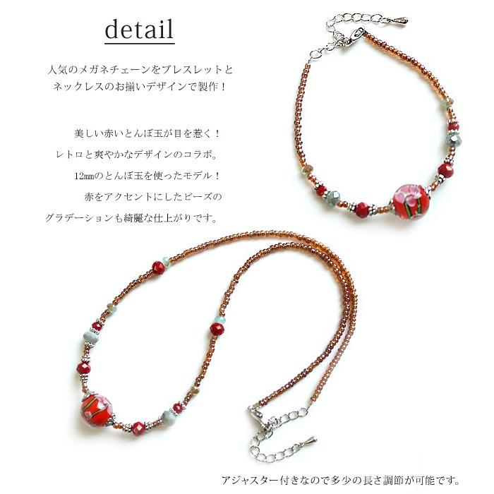 とんぼ玉 トンボ玉 紐 パーツ メール便 ビーズ 通販 ガラス玉
