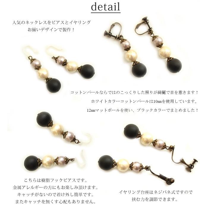 コットンパール 揺れる ゆらゆら ロング イヤリング ピアス 樹脂フック 金属アレルギー アンティークゴールド ホワイト グレー ブロンズ ハンドメイド ネジバネ Bi019 Collectiondomina 通販 Yahoo ショッピング