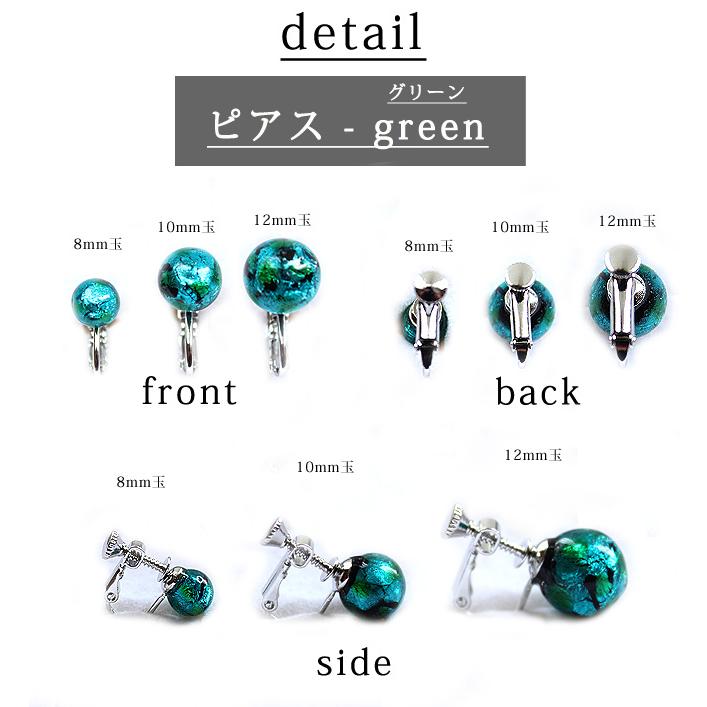 1233】蛍玉とガラスビーズドロップのピアス