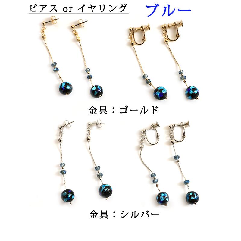 ピアス イヤリング イアリング レディース 蛍石 ホタル石 ホタルガラス チェーン ロング おしゃれ 人気 40代 50代 揺れる ネジ式 当店オリジナル ハンドメイド |  | 02