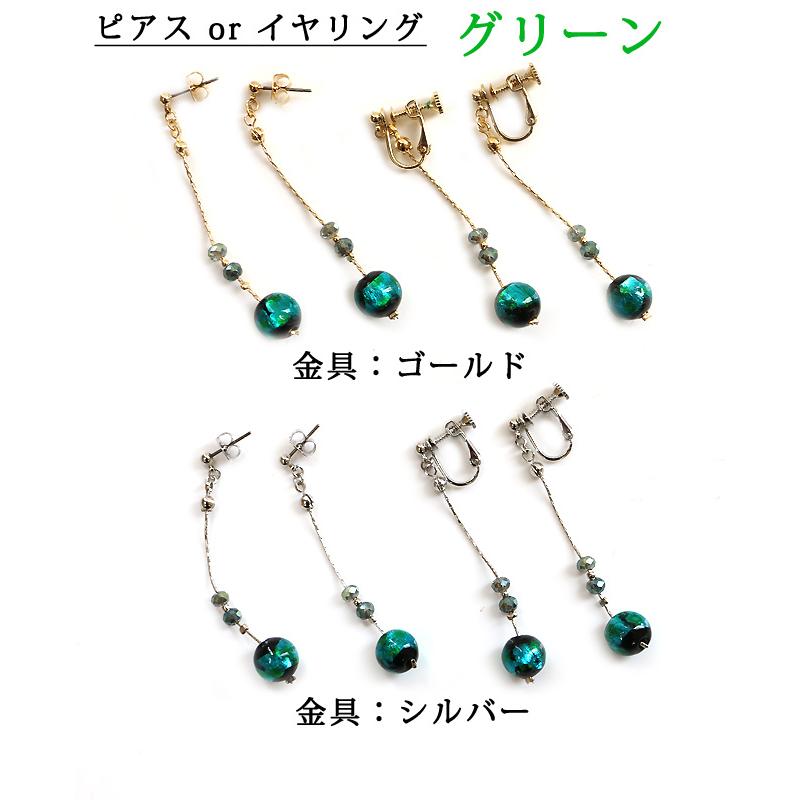 ピアス イヤリング イアリング レディース 蛍石 ホタル石 ホタルガラス チェーン ロング おしゃれ 人気 40代 50代 揺れる ネジ式 当店オリジナル ハンドメイド |  | 05