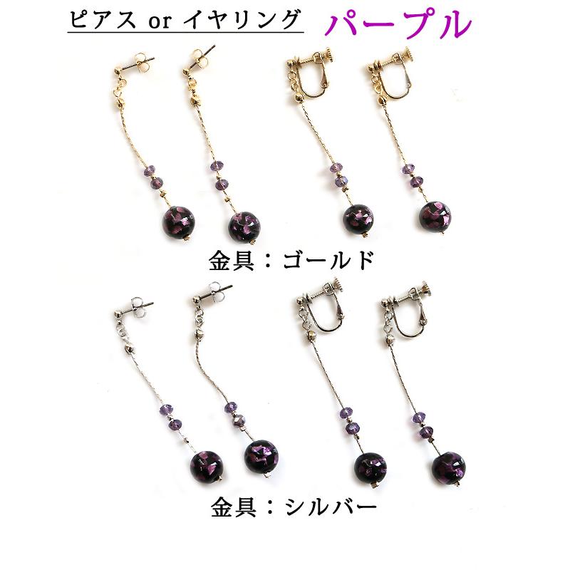 ピアス イヤリング イアリング レディース 蛍石 ホタル石 ホタルガラス チェーン ロング おしゃれ 人気 40代 50代 揺れる ネジ式 当店オリジナル ハンドメイド |  | 08