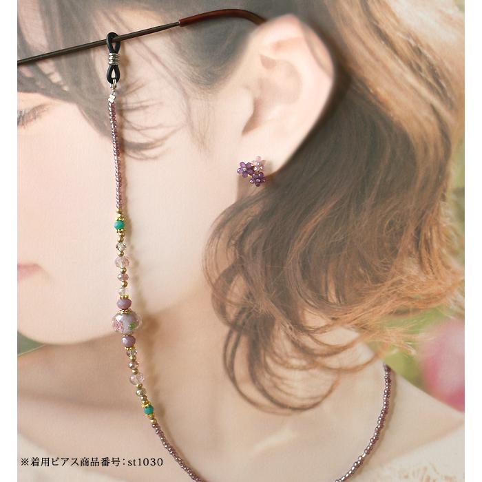 メガネチェーン 眼鏡チェーン メガネストラップ 眼鏡ストラップ グラス