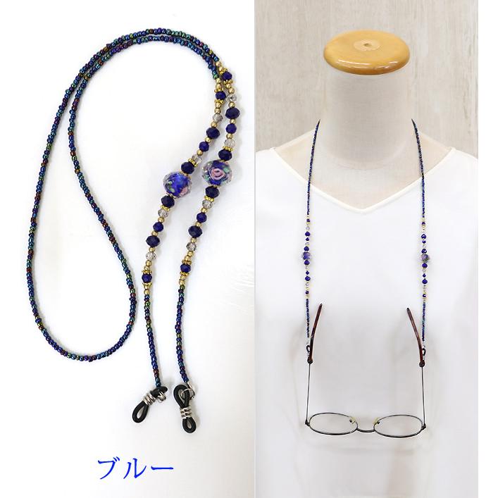 メガネチェーン 眼鏡チェーン メガネストラップ 眼鏡ストラップ グラス