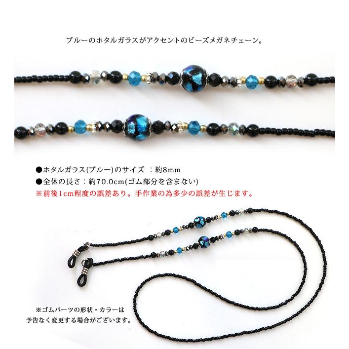 メガネチェーン 眼鏡チェーン メガネストラップ 眼鏡ストラップ グラス