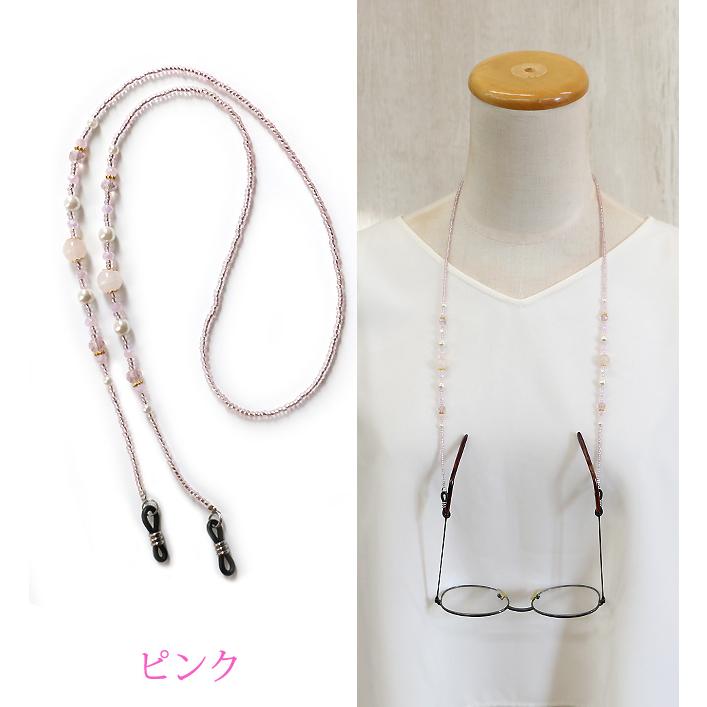 メガネチェーン 眼鏡チェーン メガネストラップ 眼鏡ストラップ グラス