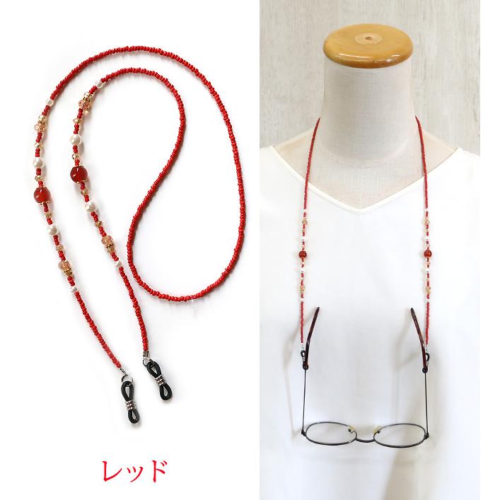 メガネチェーン 眼鏡チェーン メガネストラップ 眼鏡ストラップ グラス