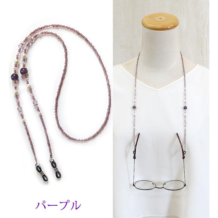 メガネチェーン 眼鏡チェーン メガネストラップ 眼鏡ストラップ グラス