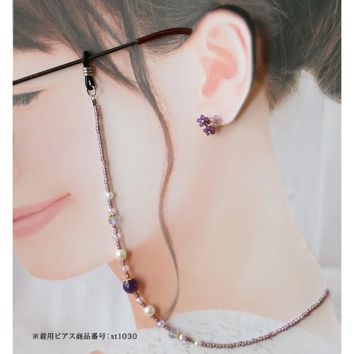 メガネチェーン 眼鏡チェーン メガネストラップ 眼鏡ストラップ グラス