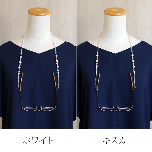 メガネチェーン 眼鏡チェーン メガネストラップ 眼鏡ストラップ グラス