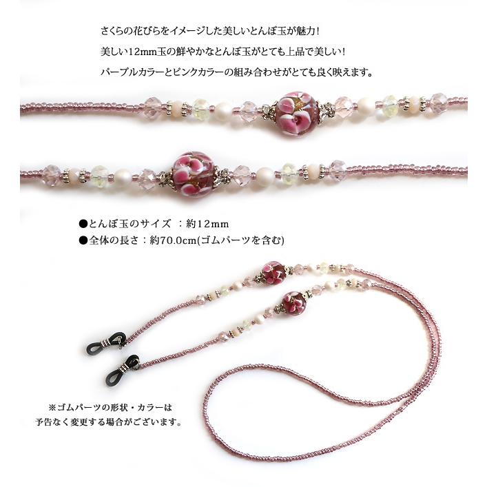 メガネチェーン 眼鏡チェーン メガネストラップ 眼鏡ストラップ グラス
