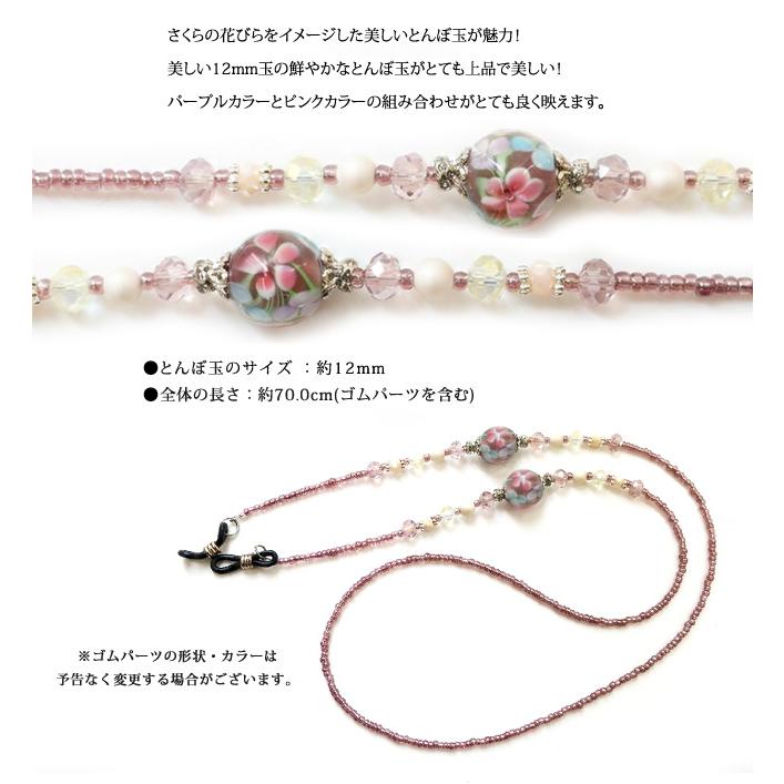 メガネチェーン 眼鏡チェーン メガネストラップ 眼鏡ストラップ グラス