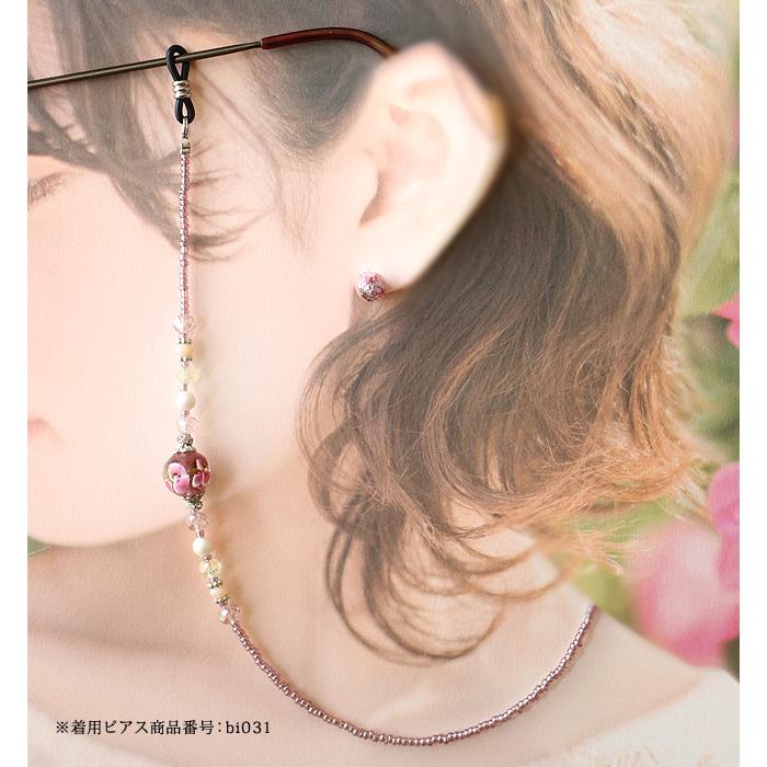 メガネチェーン 眼鏡チェーン メガネストラップ 眼鏡ストラップ グラス