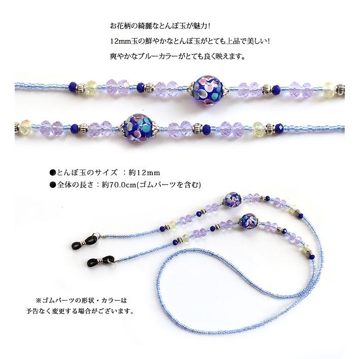 メガネチェーン 眼鏡チェーン メガネストラップ 眼鏡ストラップ グラス