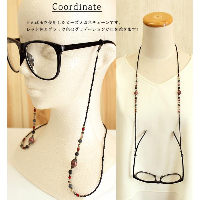 メガネチェーン 眼鏡チェーン メガネストラップ 眼鏡ストラップ グラス
