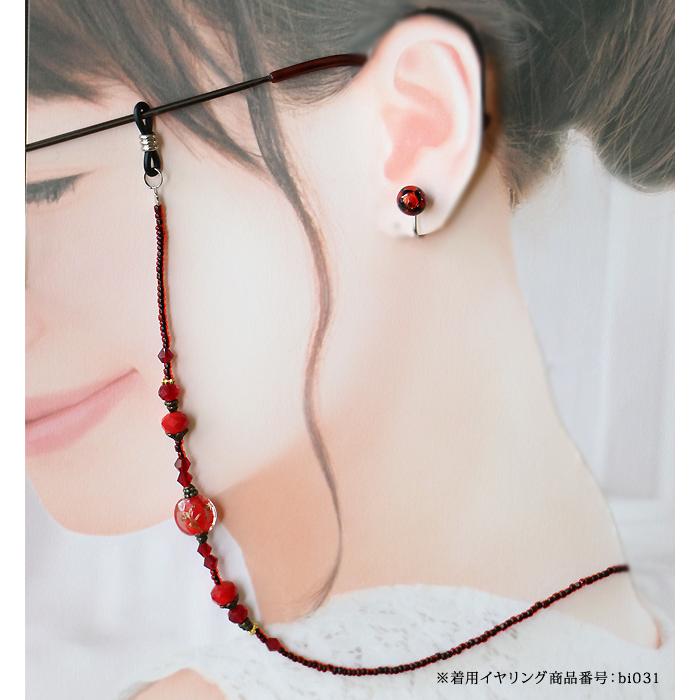 メガネチェーン 眼鏡チェーン メガネストラップ 眼鏡ストラップ グラス