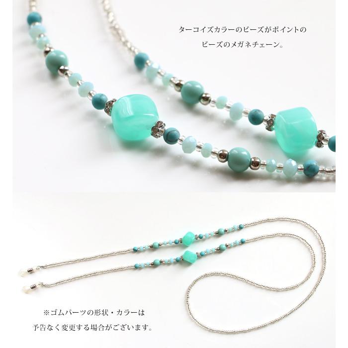 ♪❤️ ガラスビーズターコイズ色マスクチェーンメガネチェーン
