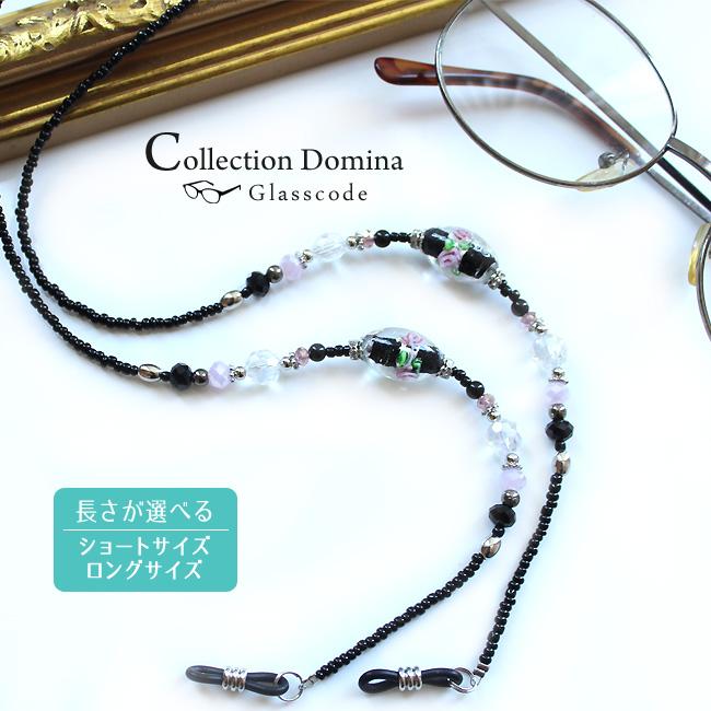 メガネチェーン 眼鏡チェーン メガネストラップ 眼鏡ストラップ グラス