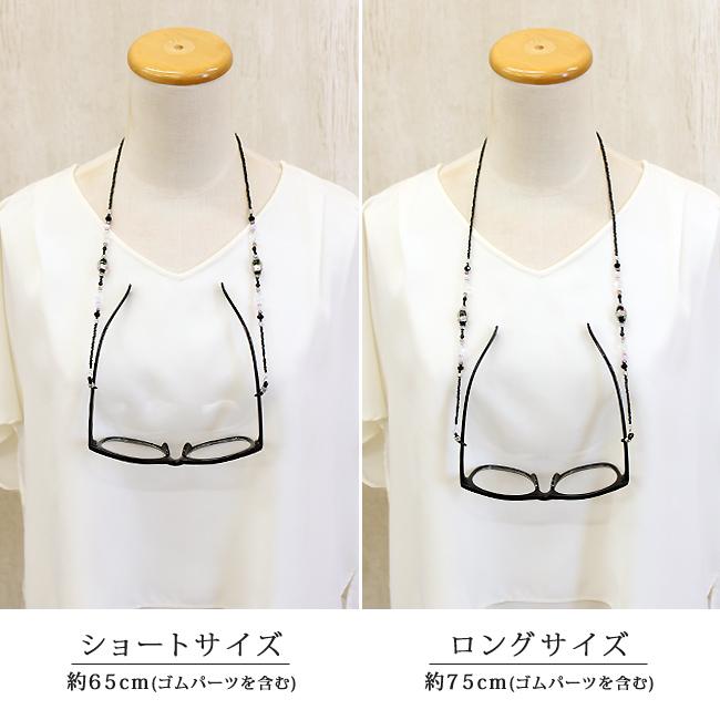 メガネチェーン 眼鏡チェーン メガネストラップ 眼鏡ストラップ グラス