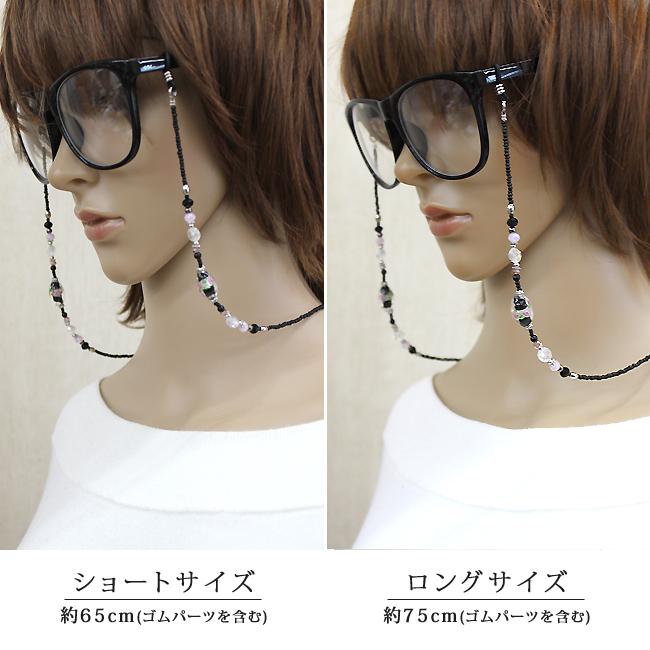 メガネチェーン 眼鏡チェーン メガネストラップ 眼鏡ストラップ グラス