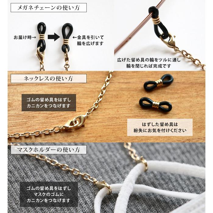 マスクチェーン メガネチェーン 保障できる