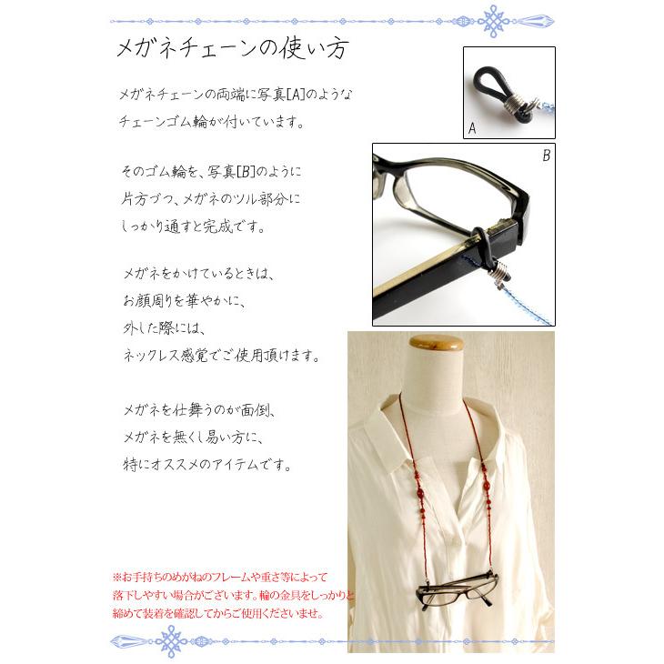 当店オリジナル コットンパール 眼鏡チェーン メガネチェーン メガネストラップ グラスコード キスカ レディース きれい おしゃれ 老眼鏡 サングラス｜collec｜02