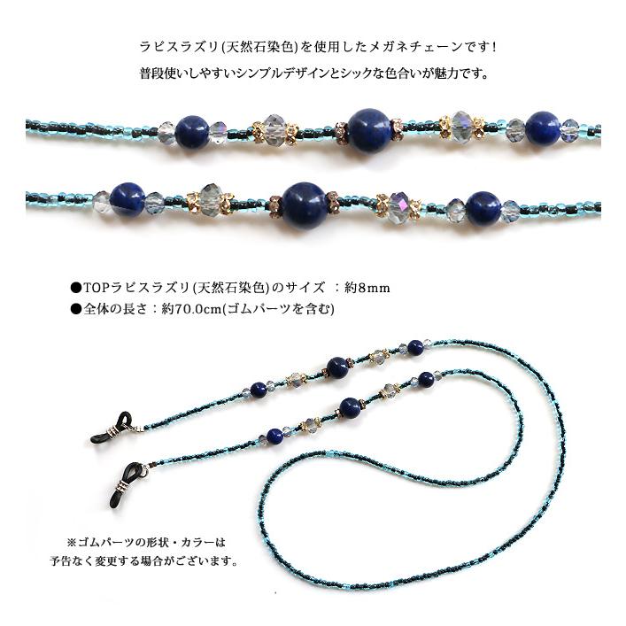 メガネチェーン 眼鏡チェーン メガネストラップ 眼鏡ストラップ グラス